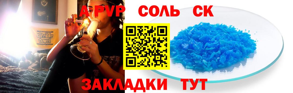Alpha-PVP Crystall Углич