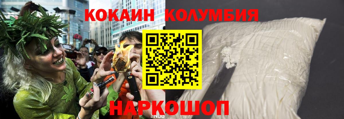 Cocaine  Вход с VPN  Углич  купить наркоту  КОКАИН Columbia 