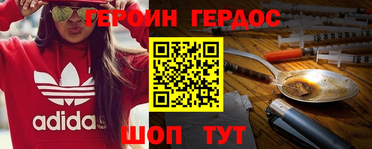 ГЕРОИН VHQ  ГЕРОИН  Углич  Вход с VPN 