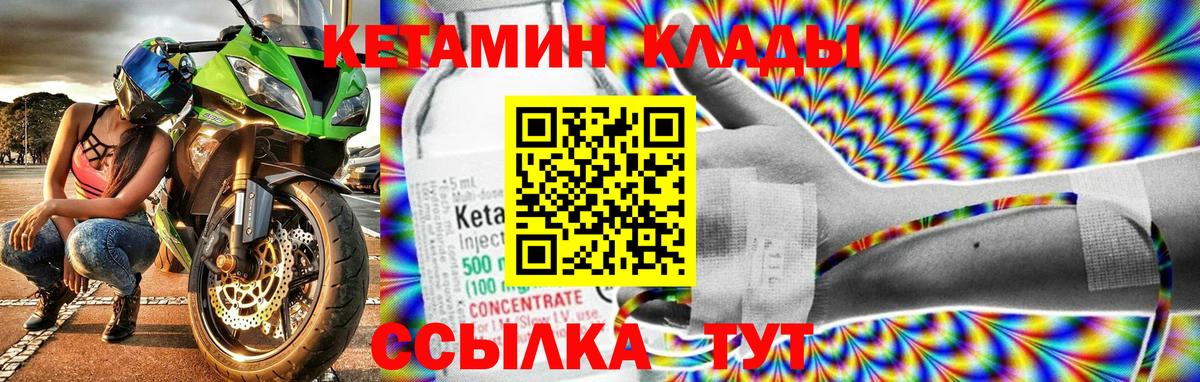 Кетамин VHQ  КЕТАМИН VHQ  Вход с VPN  Углич 