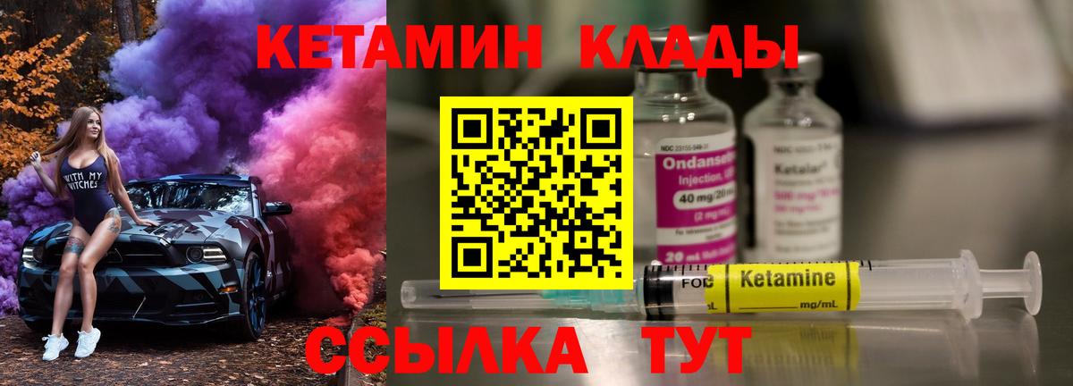 Кетамин VHQ Углич