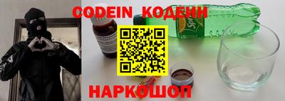 кокаин Наро-Фоминск