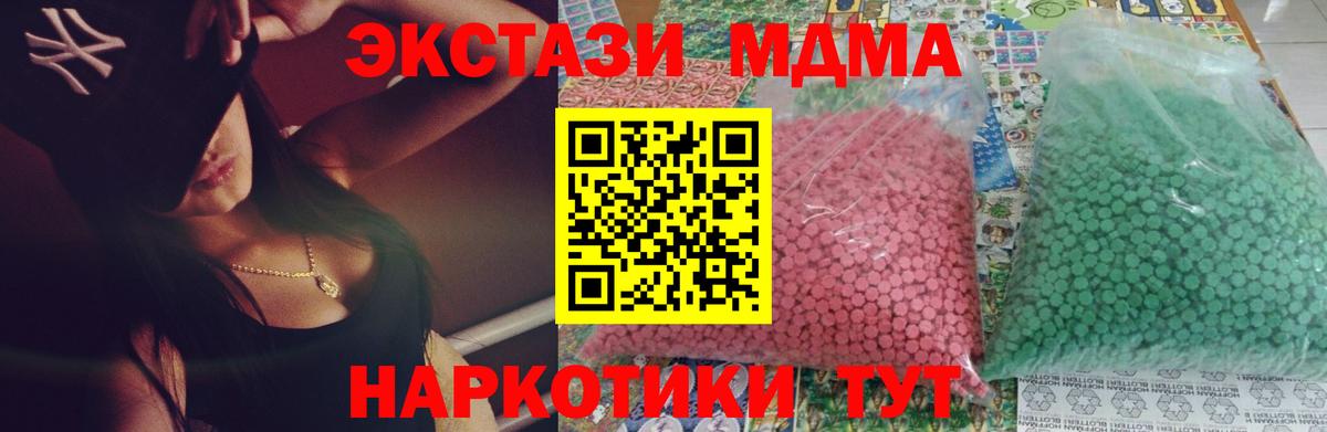 МДМА молли  MDMA  Углич  Вход с VPN 