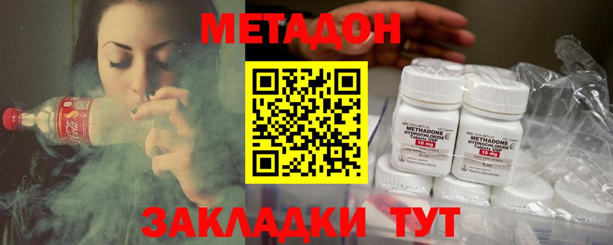 Углич  МЕТАДОН мёд  Вход с VPN 