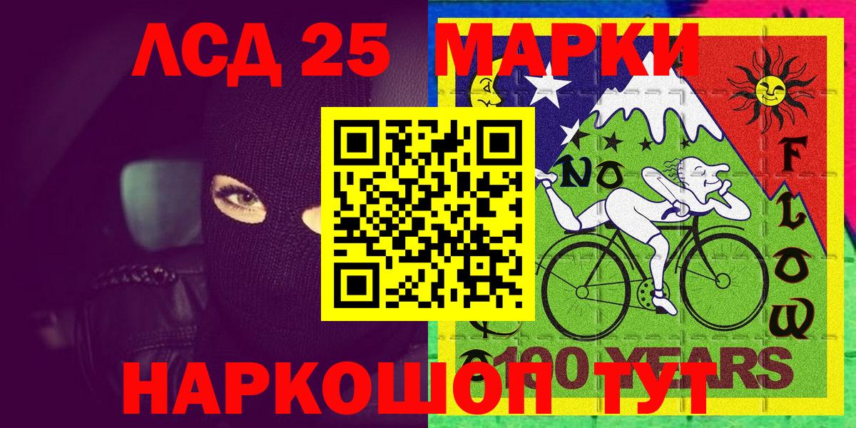 Марки N-bome 1,8мг Углич