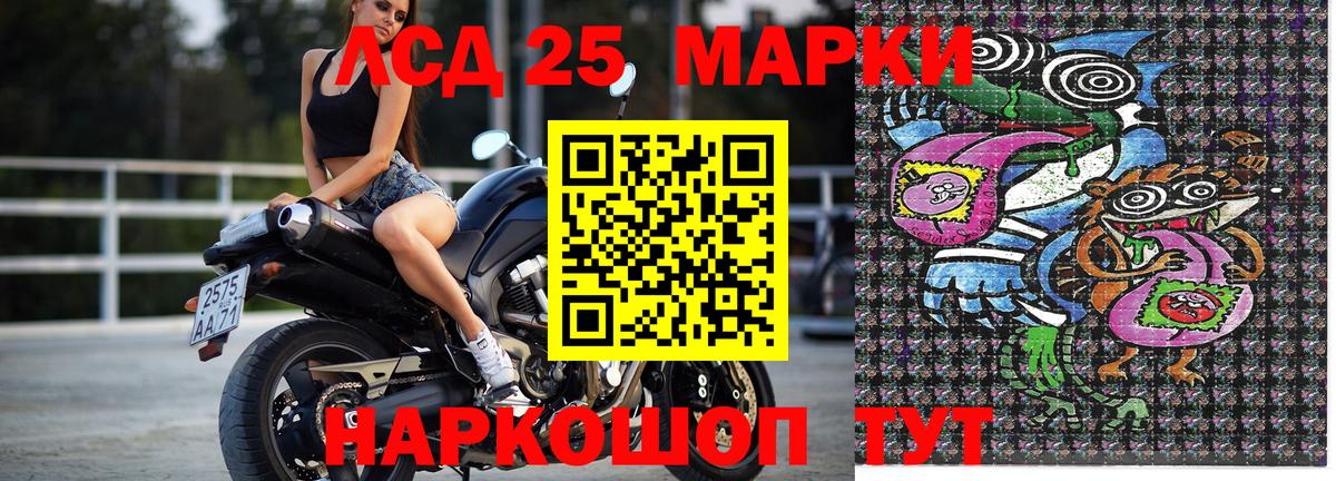 Наркотические марки 1,5мг  Вход с VPN  Марки 25I-NBOMe  Углич 