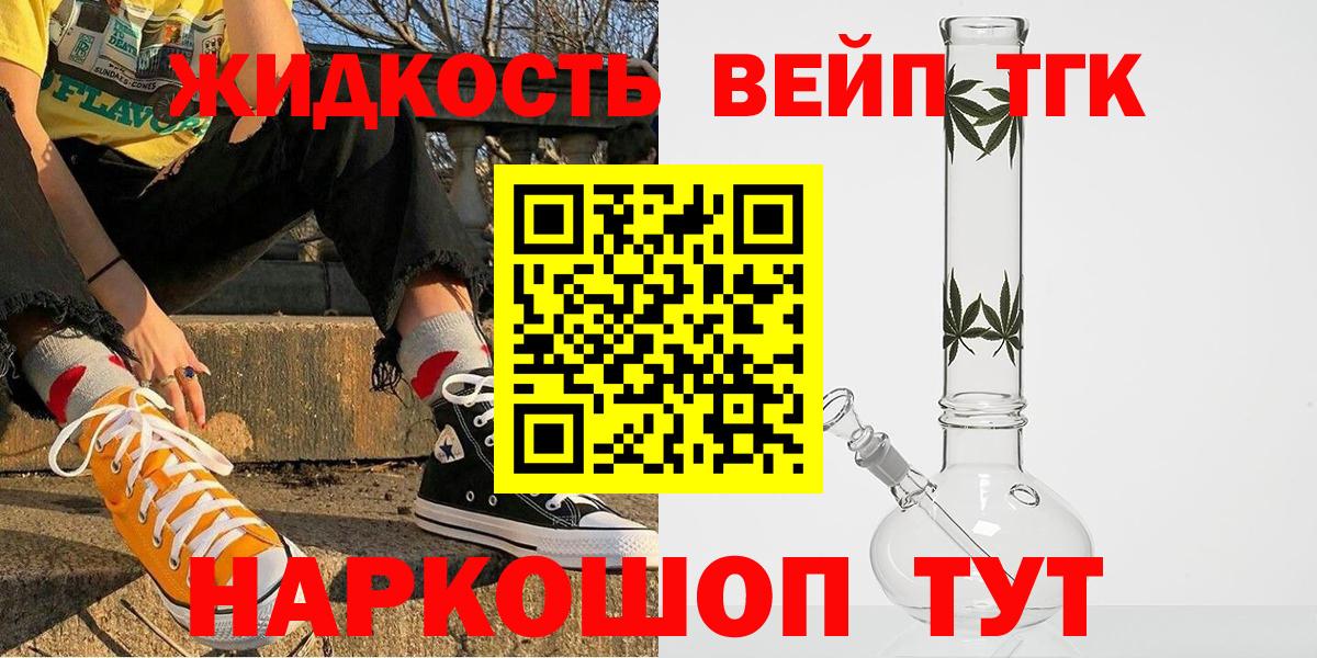 Дистиллят ТГК жижа Углич